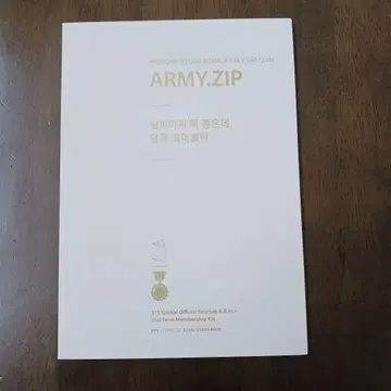 BTS ARMY ZIP 2기 포토북