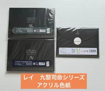 연애와 심공 레이 구려사명 시리즈 아크릴 색지 특전