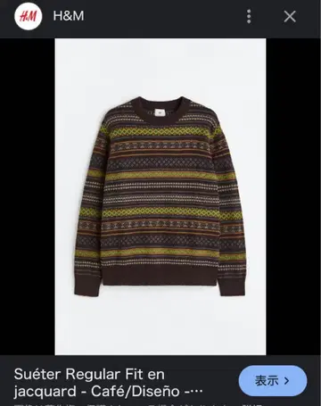 H&M 자카드 패턴 니트