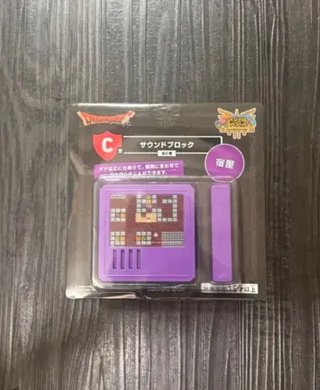 드래곤 퀘스트 제일복권 복권 가게 C상 사운드 블록 보라색 (여관)