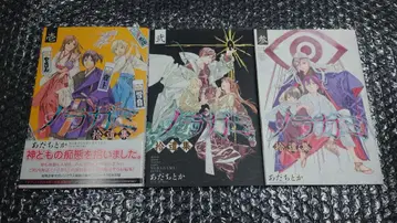 노라가미 슈이슈    3권 세트 초판