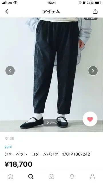 미사용 새상품 yuni 유니 샤베트 코쿤 이지 팬츠