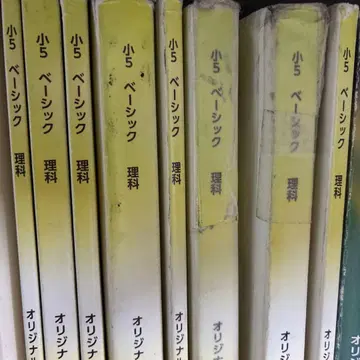 초5 베이직 과학 텍스트 제1권~4권