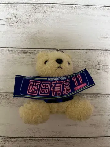 니시다 유지 배구 봉제 인형 파나소닉 팬서즈 유니폼 베어