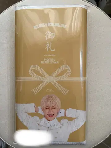 에비라이 소노 슌타 키라리 경품