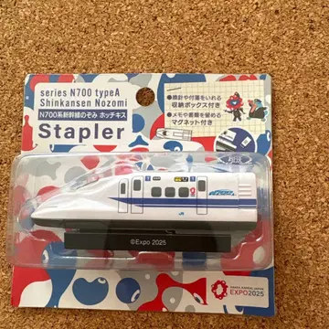 N700계 신칸센 노조미 스테이플러