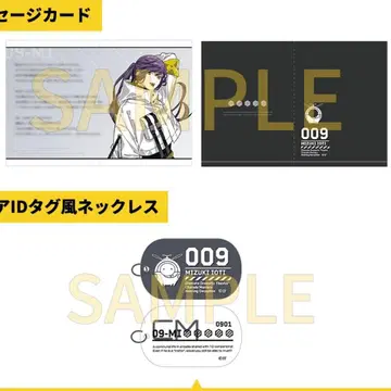 이즈키 샤레마니 택 목걸이 & 메시지 카드 낭독극