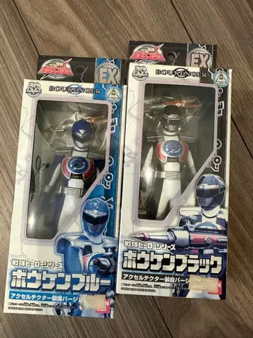슈퍼전대 히어로 시리즈 보우켄 블루 & 보우켄 블랙 세트