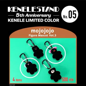 mojojojo 피규어 마스코트 Vol.3 블랙 2개 세트