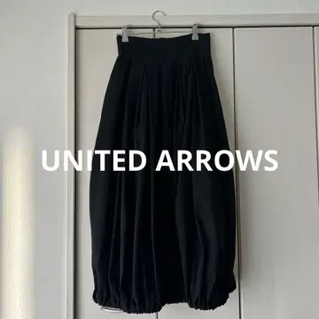 UNITED ARROWS 블랙 벌룬 스커트 38
