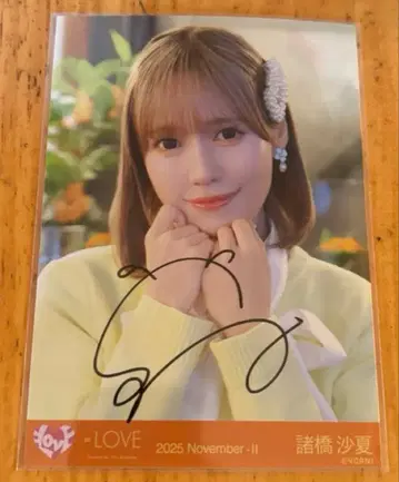 이코러브 모로하시 사나 코모레비 메조포르테 친필 사인 브로마이드