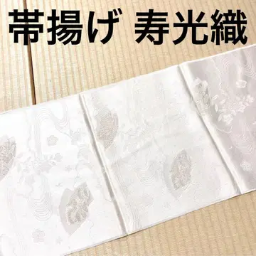 미사용 오비 장식 천 수광직 금실