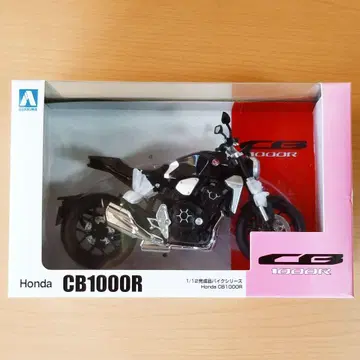 1/12 HONDA CB1000R 블랙 아오시마 스카이넷