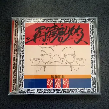 CD [ 재건설적 ] 이토 세이코 데뷔 30주년 기념 트리뷰트반