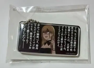 그 비스크 돌은 사랑을 한다 장면 사진 아크릴 키체인 F