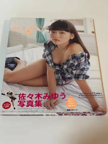 [레어] 러블리 미유 100% 주스 사사키 미유