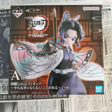 제일복권 귀멸의 칼날 언니의 원수 A상 코쵸우 시노부 피규어