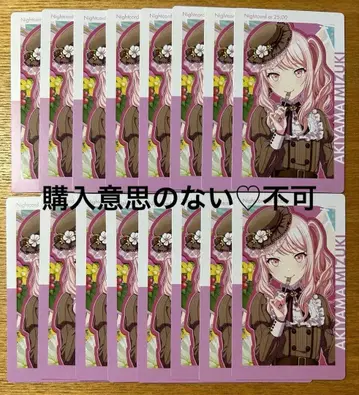 프로세카 아키야마 미즈키 에피카