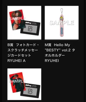 BE:FIRST 온라인 복권 류헤이 타월 홀더 메시지 카드 AB