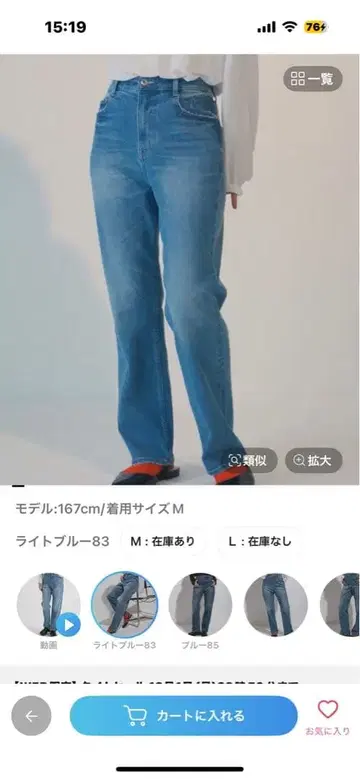 렙심 스트레치 데님 팬츠