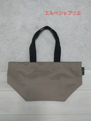 에르베샤 펠리에 베이지 토트백