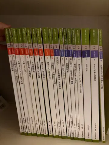 의료 경영사 중급 텍스트 제4판 19권