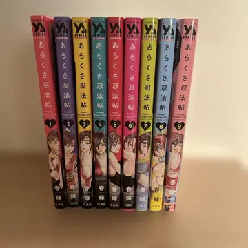 아라쿠사 닌법첩 전 9권 세트 봄빛