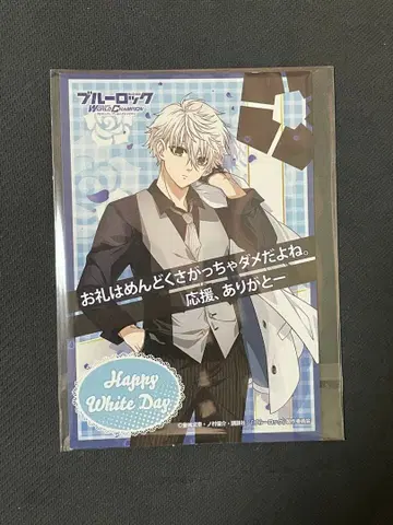 블루 록 pwc 나기 세이시로 화이트데이 엽서