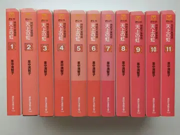 천상의 무지개 문고 전 11권 전권 세트 [ 익명 배송 ]