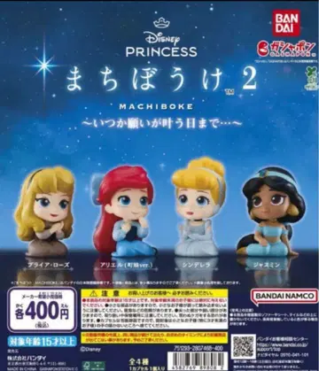 디즈니 프린세스 가챠가챠 기다림 2 전 4세트