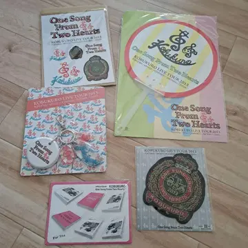 KOBUKURO LIVE TOUR 2013 굿즈 5세트