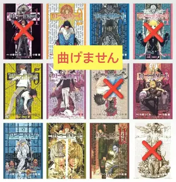 데스노트 제일복권 F상 클리어 포스터 8장 세트 굽힘 없음