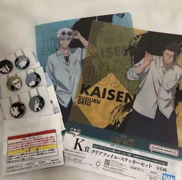 주술회전 제일복권 5th anniversary 고죠 사토루 게토 스구루