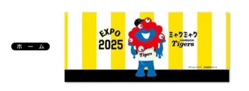 미야쿠미야쿠 한신 타이거즈 페이스 타월