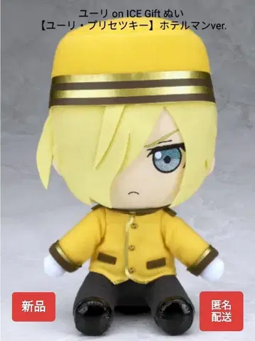 유리 on ICE Gift  [ 유리 프리세츠키 ] 호텔맨 ver.