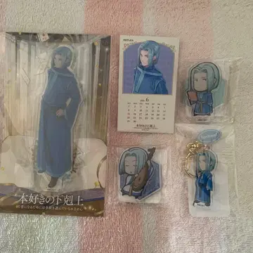 책벌레의 하극상 굿즈 세트 (페르디난트)