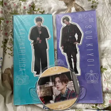 아름다운 그 아크릴 스탠드 세트