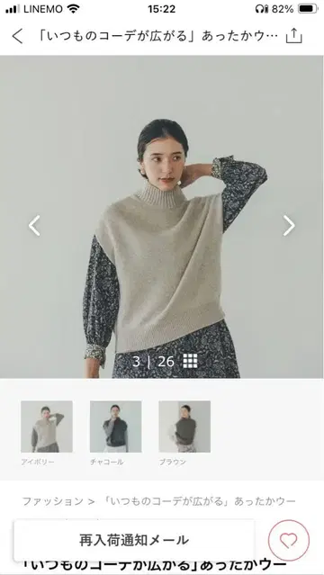 북유럽, 생활 잡화점 [ 평소 코디가 넓어지는 ] 따뜻한 울 니트 베스트