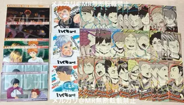 하이큐 브로마이드 오리지널 스티커 컬렉션