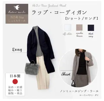 코토리웍스 랩 코디 가디건 그레이 숏 기장