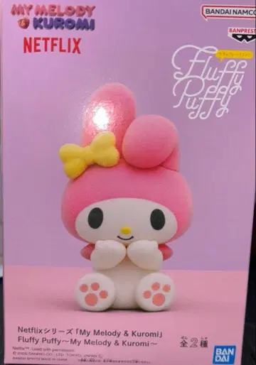 Netflix 넷플릭스 마이멜로디 Fluffy Puffy