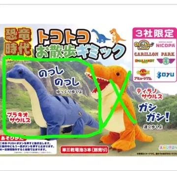 공룡 시대 시리즈 브라키오사우루스