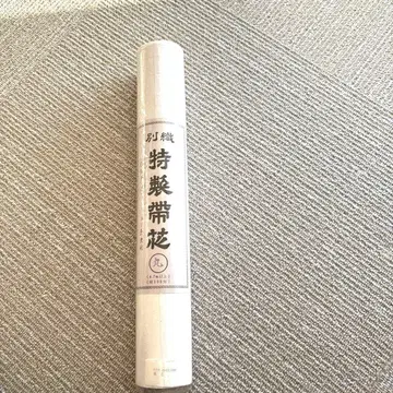 특제 오비 심 후쿠로 오비용 4.7미터