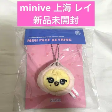 minive 중국 상하이 키링 NAORI