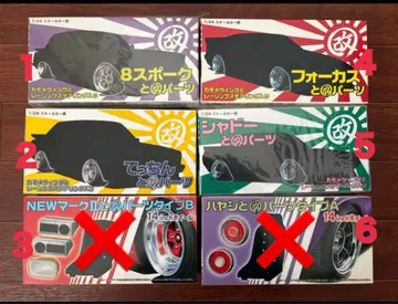 아오시마 개조 부품