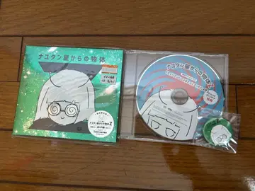 나유탄 별에서 온 물체 Z 최초 한정판