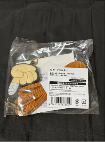 이누가미 코로네 2023년 생일 기념 카드 홀더