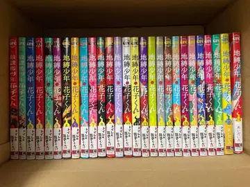 하나코 군 28권 (최신간까지 전권) 세트 판매