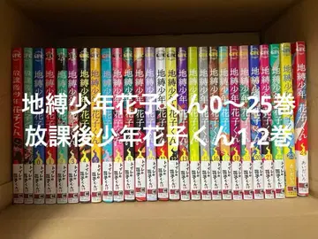 하나코 군 28권 (최신간까지 전권) 세트 판매