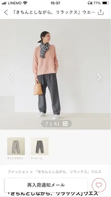 [단정하면서도 릴랙스] 허리밴딩 울 팬츠